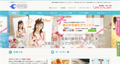 Desktop Screenshot of graphic-factory.net